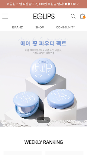 Android application 이글립스 - eglips screenshort