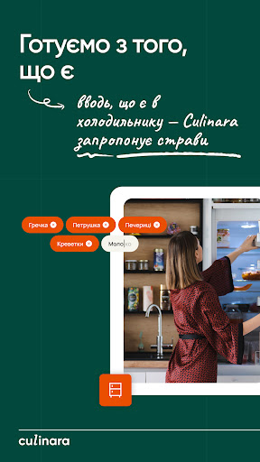 Culinara - Рецепти від Шефів screenshot 7