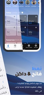 تنزيل برنامج المؤذن بدون نت 2024 والقرآن والقبلة تطبيق أذان برو Apk للاندرويد 5
