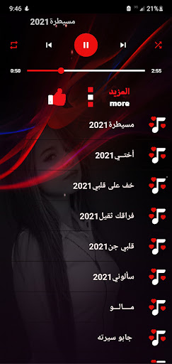 أغاني بيسان إسماعيل2021بدون نت Screen 3