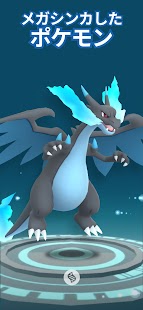 Pokémon GO スクリーンショット