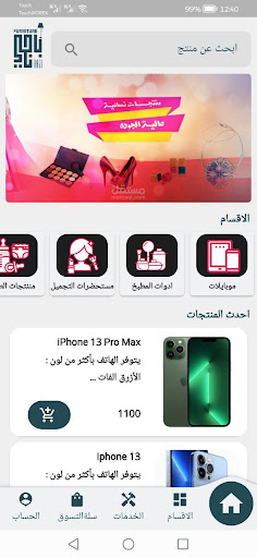 App preview