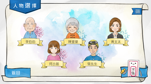 人生畢業禮 Screen 2