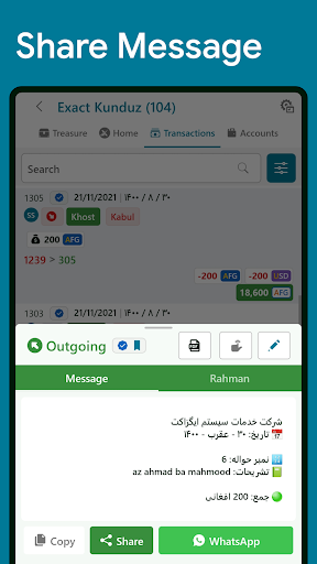 Exact System Screen 3