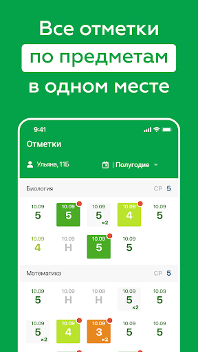 Дневник Курганской области Screen 3