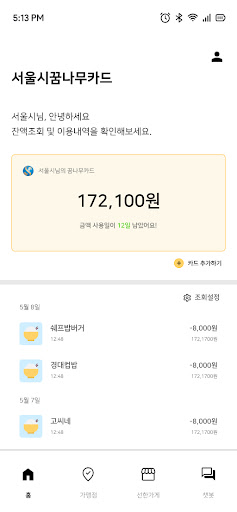 Android application 어깨동무 screenshort
