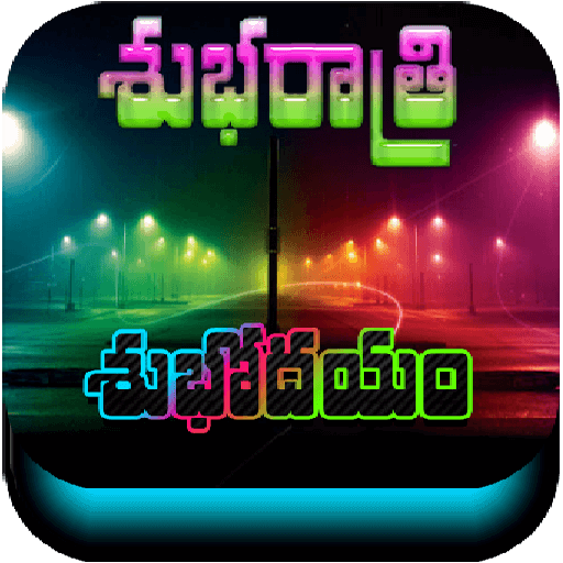 Telugu Good Morning logo
