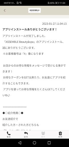 公式 ASSEMBLE beauty&spa Screen 2