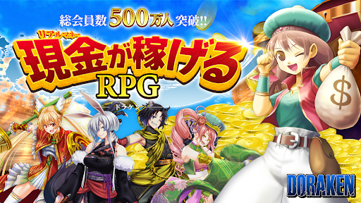 お金稼ぎゲーム！ポイ活ゲーム！お小遣い稼ぎゲーム【ドラケン】 screenshot 12