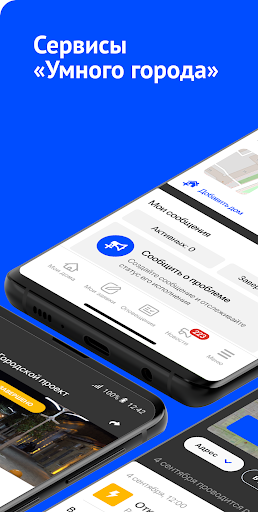 Android application Мой дом – Ярославль screenshort
