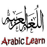 Belajar Bahasa Arab TerLengkap icon