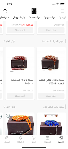 قوافل للأناقة - تسوق الكتروني Screen 2
