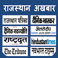 Rajasthan News paper all Rajasthan News india
