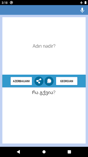 Android application აზერბაიჯანულ-ქართული თარჯიმანი screenshort