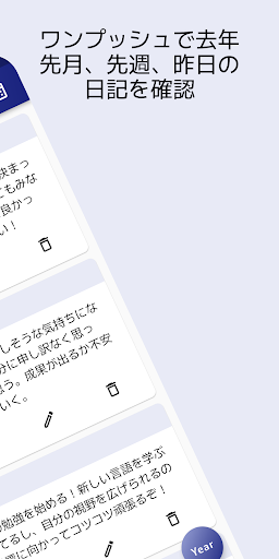 AI感情分析日記「WADACHI」 Screen 2