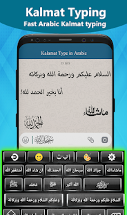 Best Arabic English Keyboard - Arabic Typing 2.6 screenshots 1