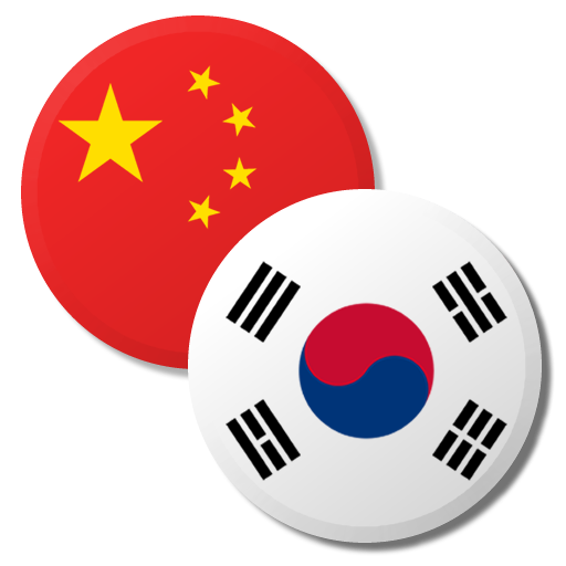 Chinese Korean Dictionary  Icon