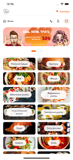 Android application Мы Дружим screenshort