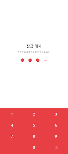 컬러풀톡 - 산타클로스 (카카오톡 테마) Screen 2
