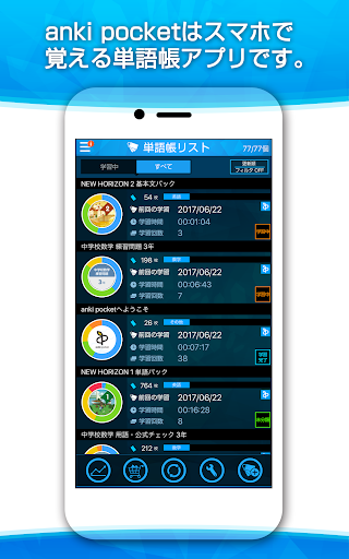 Download Anki Pocket スマホで覚える単語帳アプリ Free For Android Anki Pocket スマホで覚える 単語帳アプリ Apk Download Steprimo Com