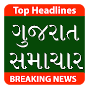Gujarati News Samachar
