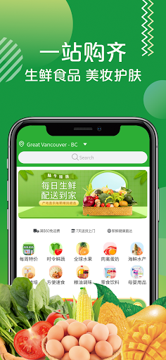 Android application 陆牛商城 Luniu Mall screenshort