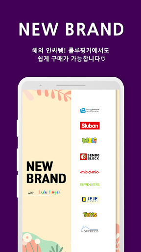 룰루핑거 Screen 3
