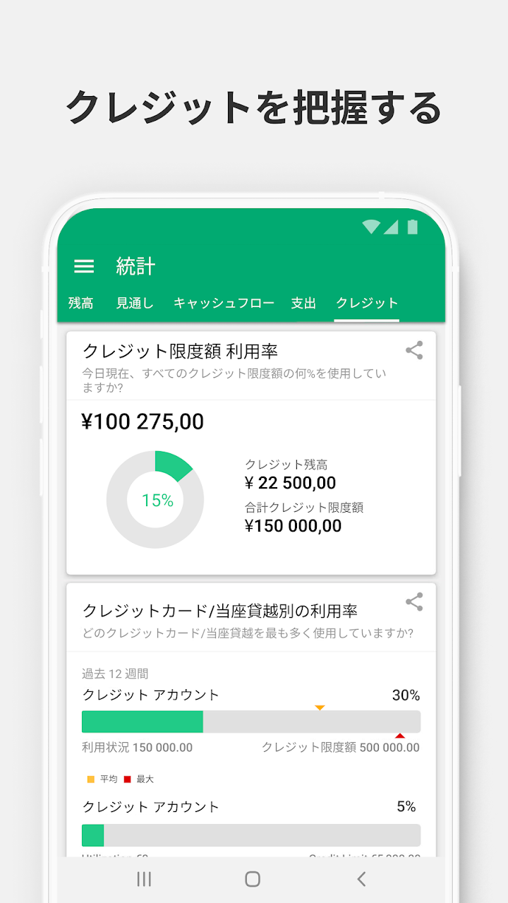 Wallet - お金、予算、財務トラッカー、銀行と同期 screenshot 6