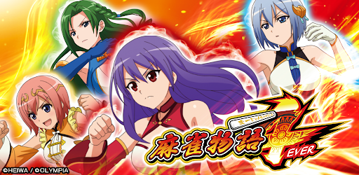 パチスロ麻雀物語4 平和 Apps On Google Play