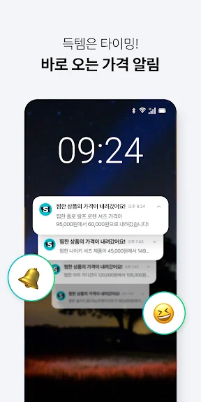 세컨웨어 - 패션 중고거래 앱 (구 헬로마켓)_7