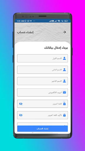 الجزار Screen 2