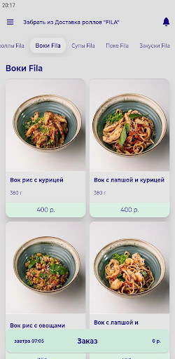 Доставка роллов "FILA" Screen 2