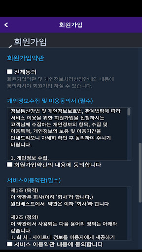 원인베스트 Screen 2