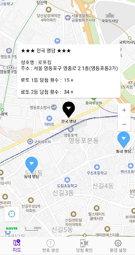 로또 럭키파인더 - 전국 명당, 번호 생성, QR 스캔 Screen 3