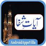 Cover Image of Download Ayat e Shifa 3.0 APK