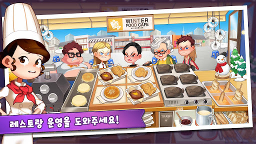 Screenshot of 마이리틀셰프: 레스토랑 카페 타이쿤 경영 요리 게임