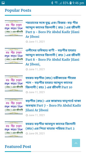 বড় পীর আব্দুল কাদের জিলানী Screen 2