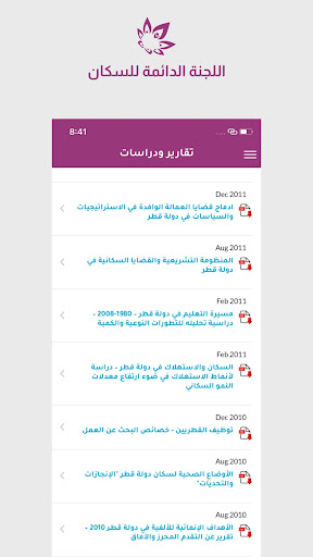 Android application Sukkan - سكان screenshort