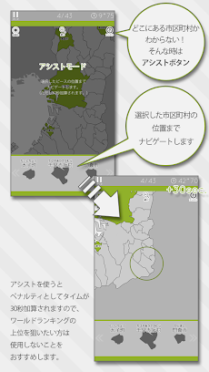 あそんでまなべる 大阪府地図パズルのおすすめ画像3