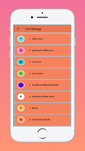 Android application Class 12th Biology Solution screenshort
