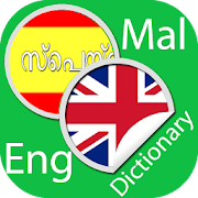 Malayalam English Dictionary