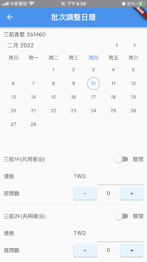 Android application Hotel Management screenshort