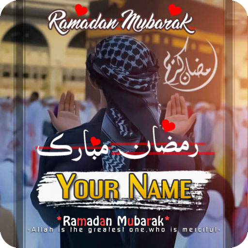 Ramadan Mubarak Name DP Maker 2021