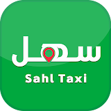 SAHL TAXI سهل تاكسي icon