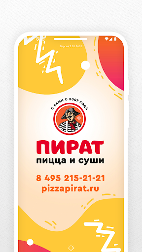 Пират Пицца Screenshot 1 - AppWisp.com