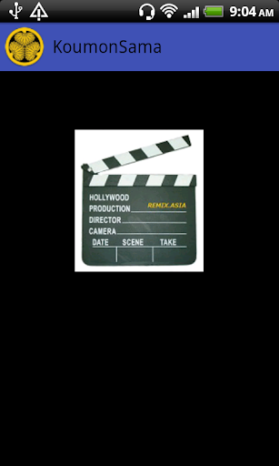 Android application Koumon Sama screenshort