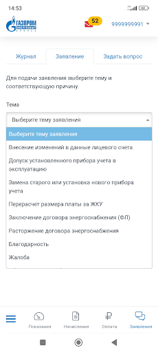 ГЭБ ЛКК 2.0 screenshot 7