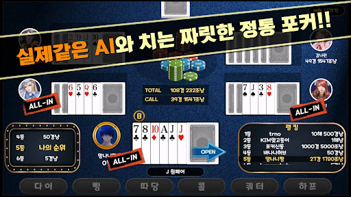 Traditional Seven Poker screenshot 13