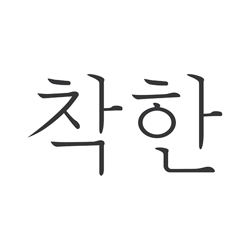 착한구두 logo