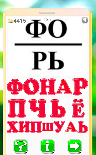 ВОДА - 300 Ребусы для ума Screen 3